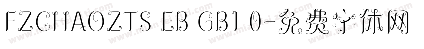 FZCHAOZTS EB GB1 0字体转换